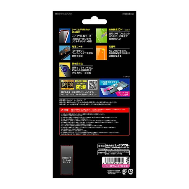 液晶保護フィルム スマホフィルム スマホカバー 液晶カバー 液晶シール スマホアクセサリー