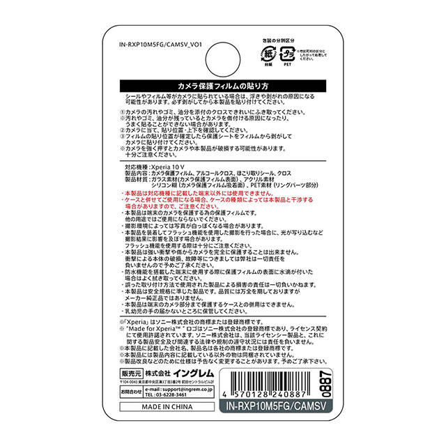 液晶保護フィルム スマホフィルム スマホカバー 液晶カバー 液晶シール スマホアクセサリー