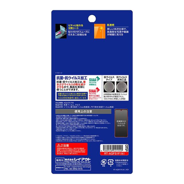 液晶保護フィルム スマホフィルム スマホカバー 液晶カバー 液晶シール スマホアクセサリー