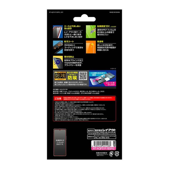 液晶保護フィルム スマホフィルム スマホカバー 液晶カバー 液晶シール スマホアクセサリー