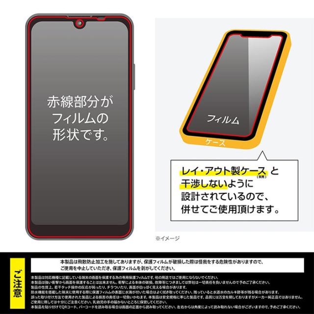 液晶保護フィルム スマホフィルム スマホカバー 液晶カバー 液晶シール スマホアクセサリー