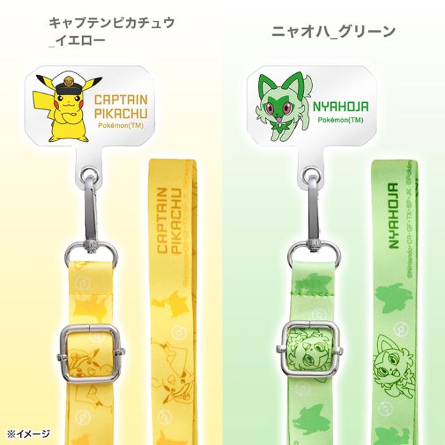 スマホアクセサリー