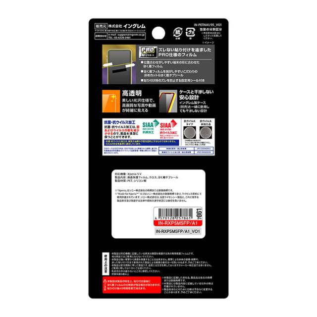 液晶保護フィルム スマホフィルム スマホカバー 液晶カバー 液晶シール スマホアクセサリー