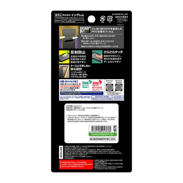 液晶保護フィルム スマホフィルム スマホカバー 液晶カバー 液晶シール スマホアクセサリー