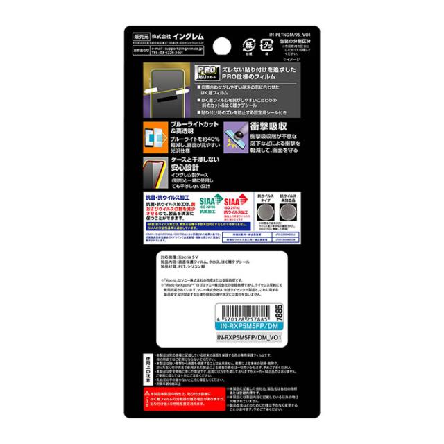 液晶保護フィルム スマホフィルム スマホカバー 液晶カバー 液晶シール スマホアクセサリー