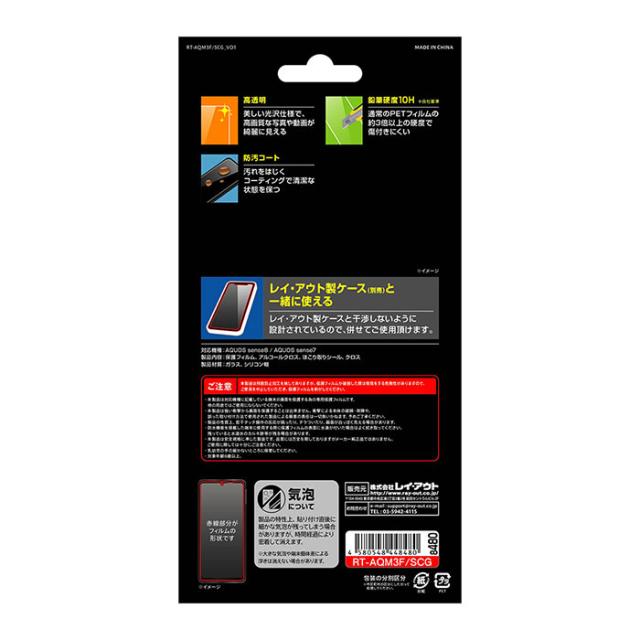 液晶保護フィルム スマホフィルム スマホカバー 液晶カバー 液晶シール スマホアクセサリー