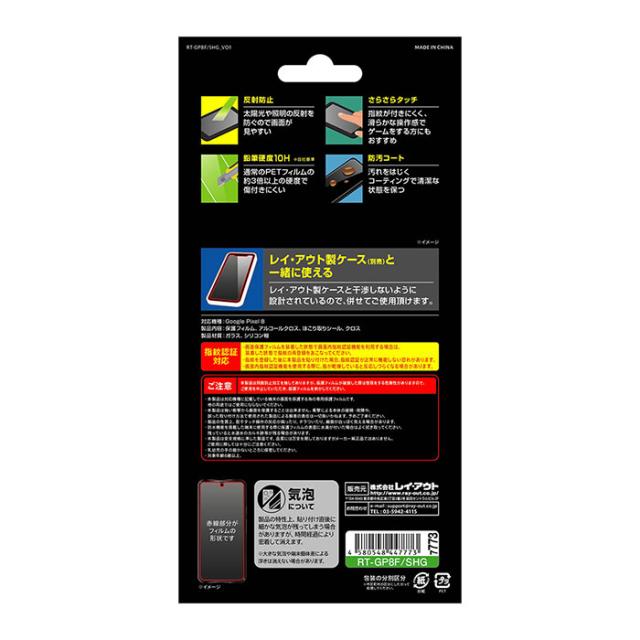 液晶保護フィルム スマホフィルム スマホカバー 液晶カバー 液晶シール スマホアクセサリー