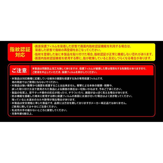 液晶保護フィルム スマホフィルム スマホカバー 液晶カバー 液晶シール スマホアクセサリー