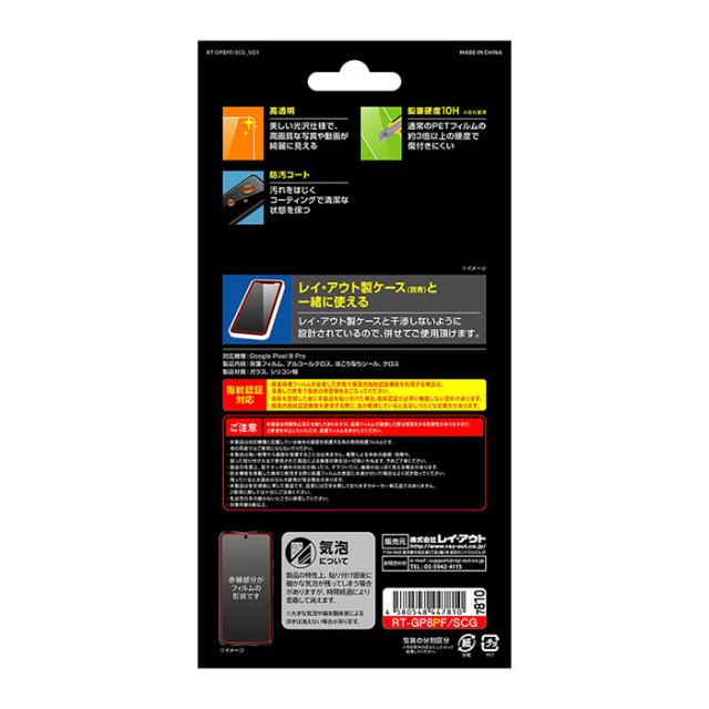 液晶保護フィルム スマホフィルム スマホカバー 液晶カバー 液晶シール スマホアクセサリー