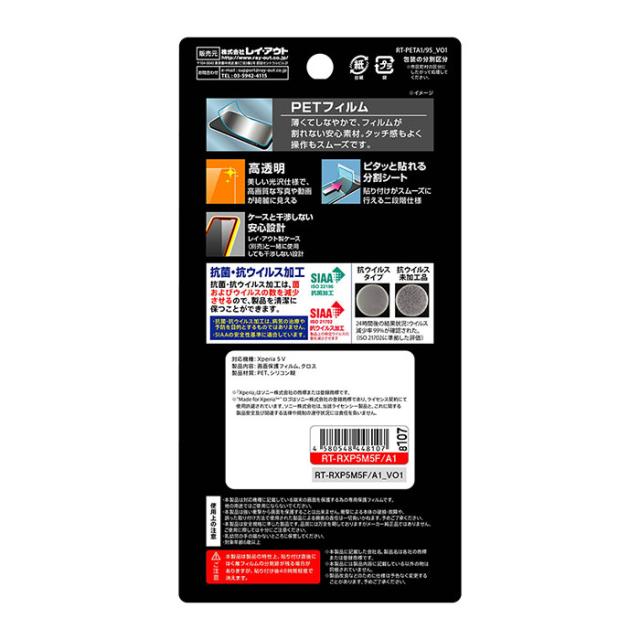 液晶保護フィルム スマホフィルム スマホカバー 液晶カバー 液晶シール スマホアクセサリー