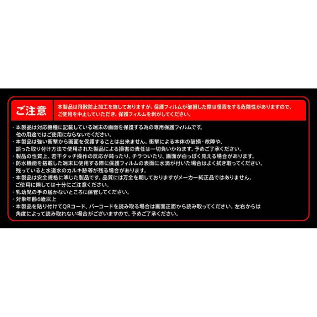 液晶保護フィルム スマホフィルム スマホカバー 液晶カバー 液晶シール スマホアクセサリー