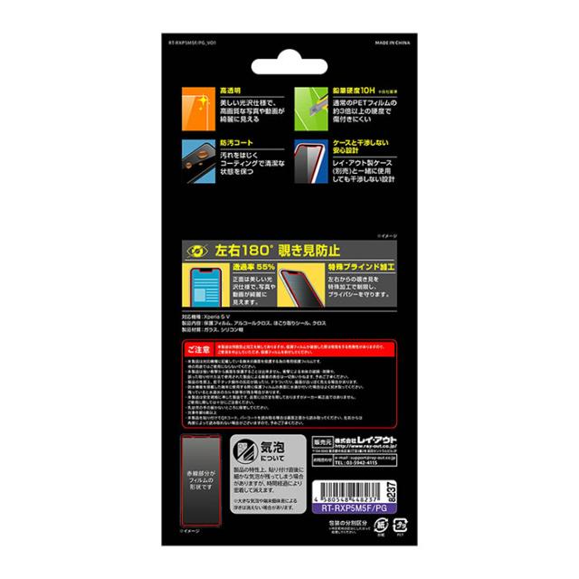 液晶保護フィルム スマホフィルム スマホカバー 液晶カバー 液晶シール スマホアクセサリー