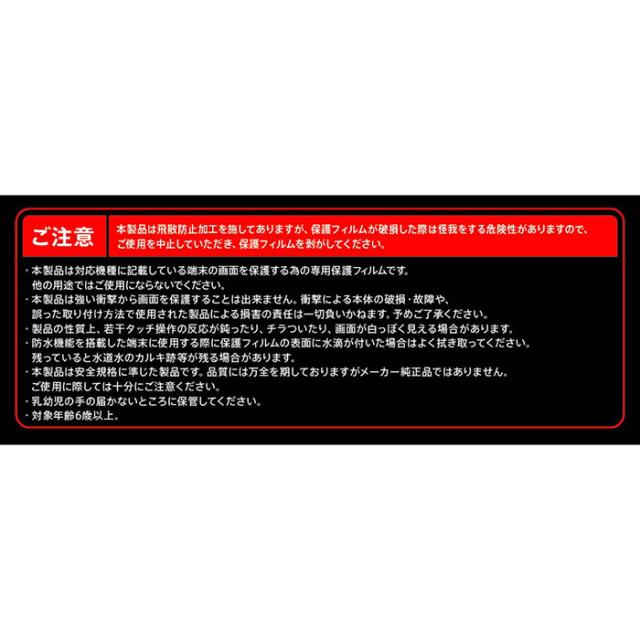 液晶保護フィルム スマホフィルム スマホカバー 液晶カバー 液晶シール スマホアクセサリー