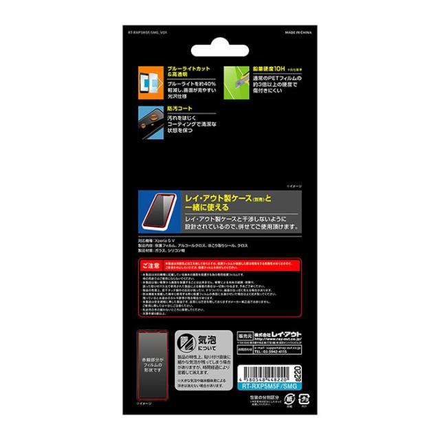 液晶保護フィルム スマホフィルム スマホカバー 液晶カバー 液晶シール スマホアクセサリー