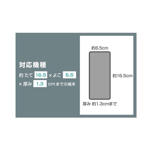 スマホアクセサリー