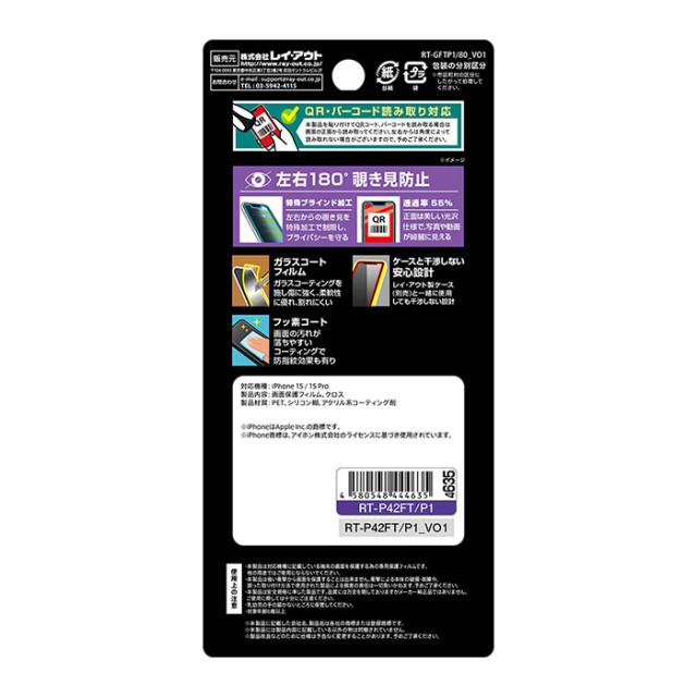 スマホアクセサリー