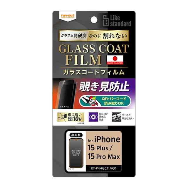 スマホアクセサリー