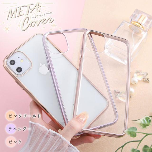 スマホケース、スマホフィルム、スマホグッズ