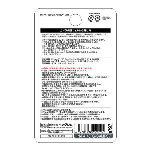 スマホケース、スマホフィルム、スマホグッズ