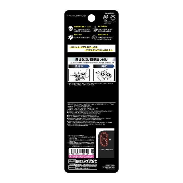 スマホケース スマホカバー スマホフィルム スマホグッズ