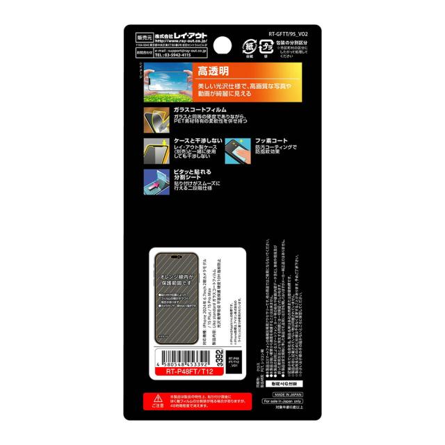 スマホケース スマホカバー スマホフィルム スマホグッズ