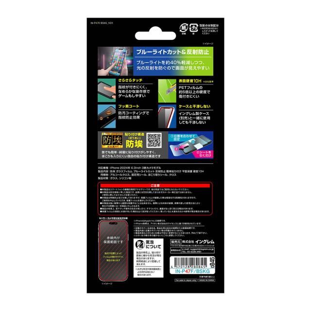 液晶保護フィルム スマホフィルム スマホカバー 液晶カバー 液晶シール スマホアクセサリー