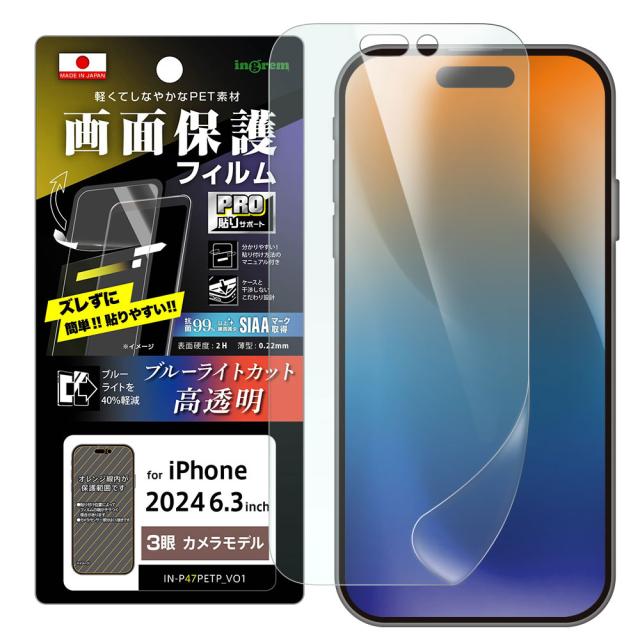 液晶保護フィルム スマホフィルム スマホカバー 液晶カバー 液晶シール スマホアクセサリー