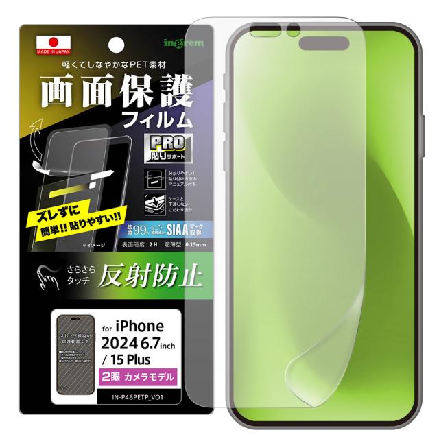 液晶保護フィルム スマホフィルム スマホカバー 液晶カバー 液晶シール スマホアクセサリー