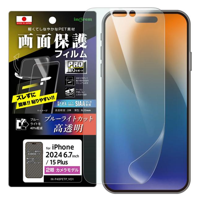 液晶保護フィルム スマホフィルム スマホカバー 液晶カバー 液晶シール スマホアクセサリー