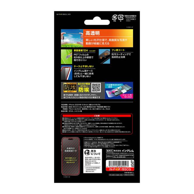 液晶保護フィルム スマホフィルム スマホカバー 液晶カバー 液晶シール スマホアクセサリー