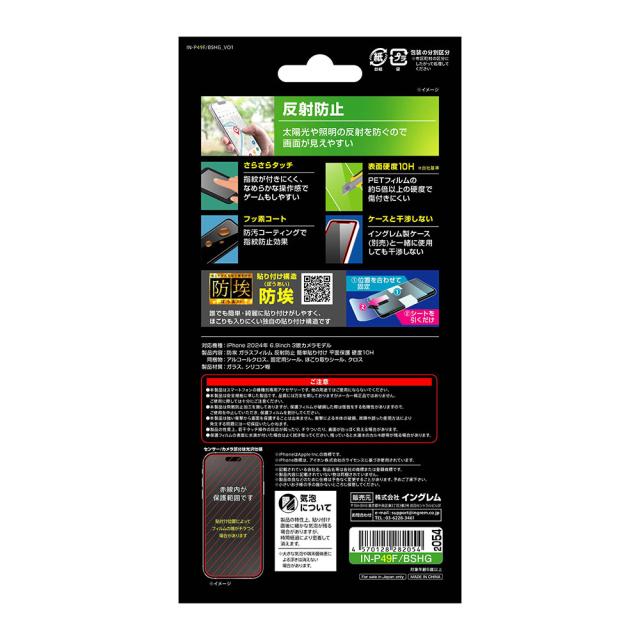 液晶保護フィルム スマホフィルム スマホカバー 液晶カバー 液晶シール スマホアクセサリー