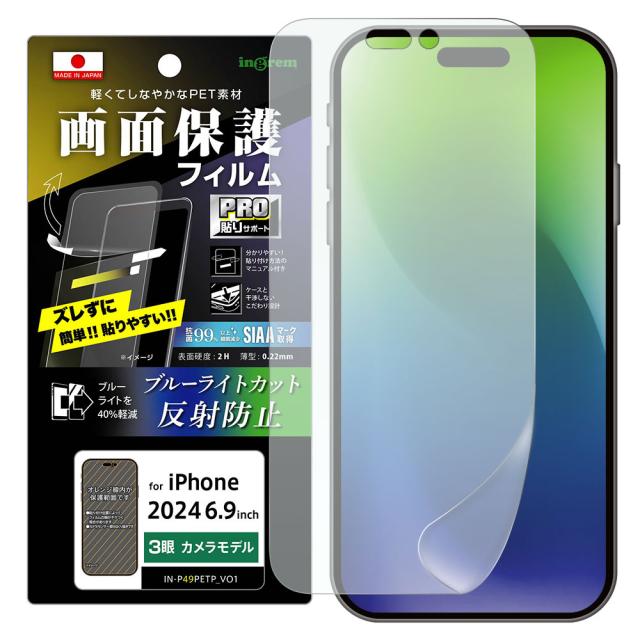 液晶保護フィルム スマホフィルム スマホカバー 液晶カバー 液晶シール スマホアクセサリー