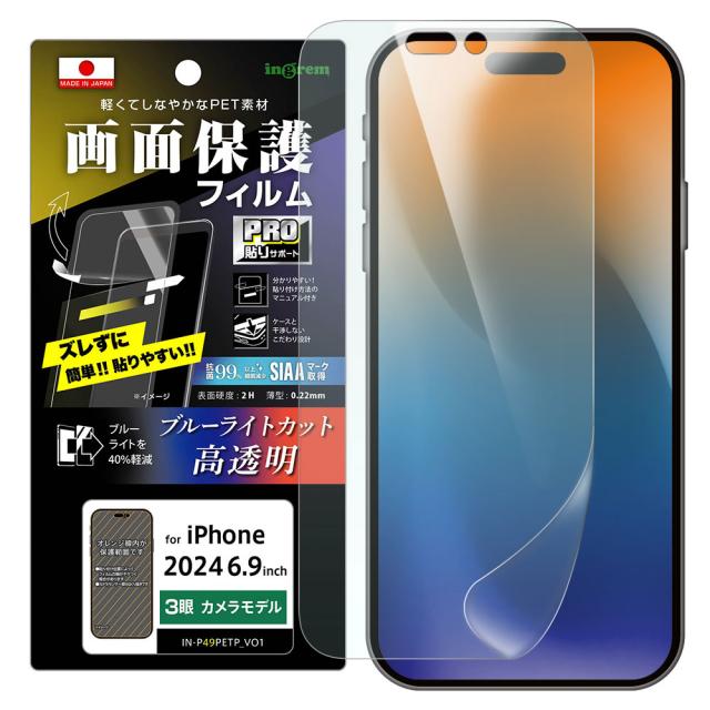 液晶保護フィルム スマホフィルム スマホカバー 液晶カバー 液晶シール スマホアクセサリー