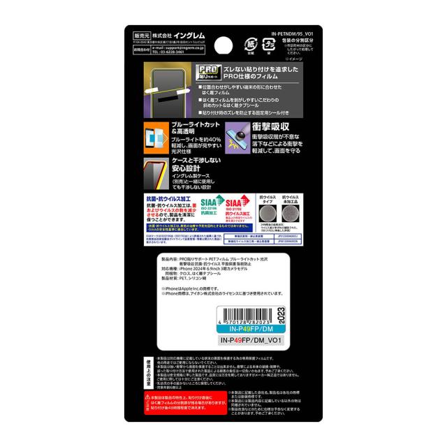 液晶保護フィルム スマホフィルム スマホカバー 液晶カバー 液晶シール スマホアクセサリー