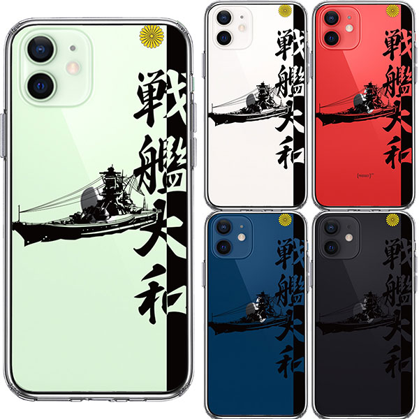 iPhone12 iPhone12Pro ケース ハードケース ハイブリッド クリア