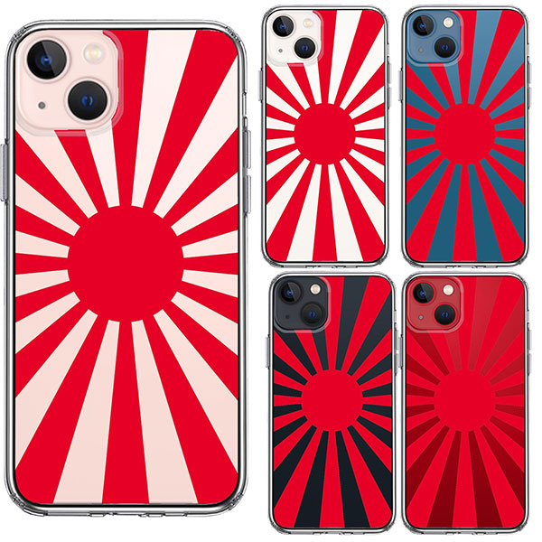 iPhone13 ケース ハードケース ハイブリッド クリア カバー 旭日