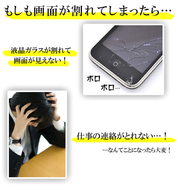 液晶保護フィルム スマホフィルム スマホカバー 液晶カバー 液晶シール スマホアクセサリー