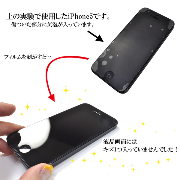 液晶保護フィルム スマホフィルム スマホカバー 液晶カバー 液晶シール スマホアクセサリー