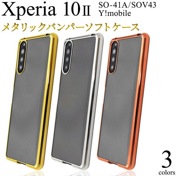 スマホケース スマホカバー スマートフォンケース スマートフォンカバー
