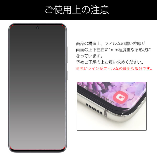 液晶保護フィルム スマホフィルム スマホカバー 液晶カバー 液晶シール スマホアクセサリー