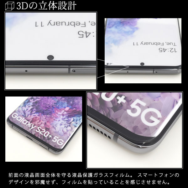 液晶保護フィルム スマホフィルム スマホカバー 液晶カバー 液晶シール スマホアクセサリー