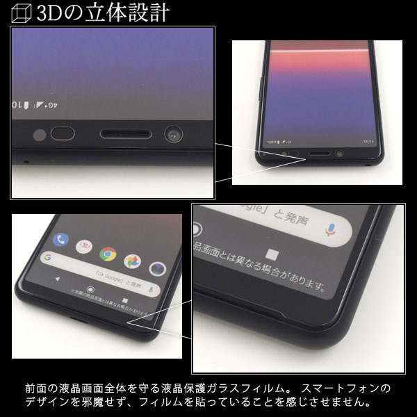 液晶保護フィルム スマホフィルム スマホカバー 液晶カバー 液晶シール スマホアクセサリー