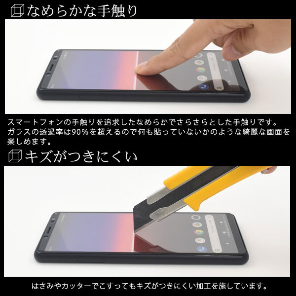 液晶保護フィルム スマホフィルム スマホカバー 液晶カバー 液晶シール スマホアクセサリー