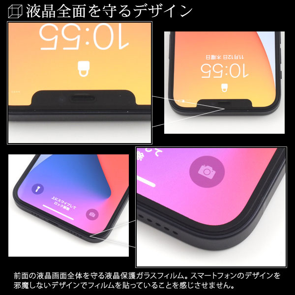 液晶保護フィルム スマホフィルム スマホカバー 液晶カバー 液晶シール スマホアクセサリー