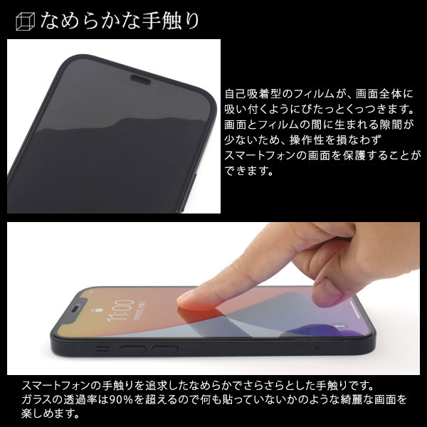 液晶保護フィルム スマホフィルム スマホカバー 液晶カバー 液晶シール スマホアクセサリー