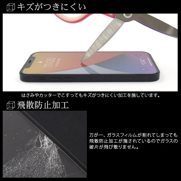 液晶保護フィルム スマホフィルム スマホカバー 液晶カバー 液晶シール スマホアクセサリー