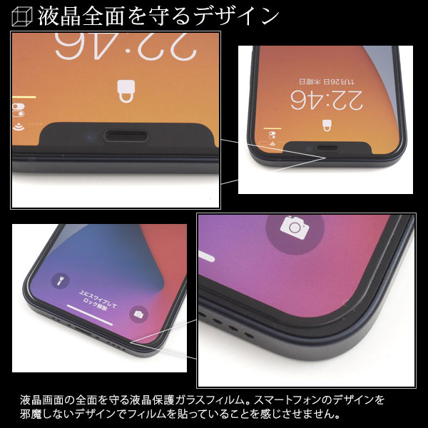 液晶保護フィルム スマホフィルム スマホカバー 液晶カバー 液晶シール スマホアクセサリー