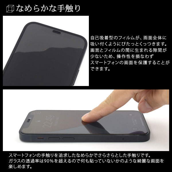 液晶保護フィルム スマホフィルム スマホカバー 液晶カバー 液晶シール スマホアクセサリー