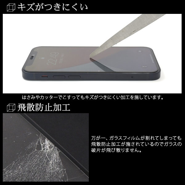 液晶保護フィルム スマホフィルム スマホカバー 液晶カバー 液晶シール スマホアクセサリー