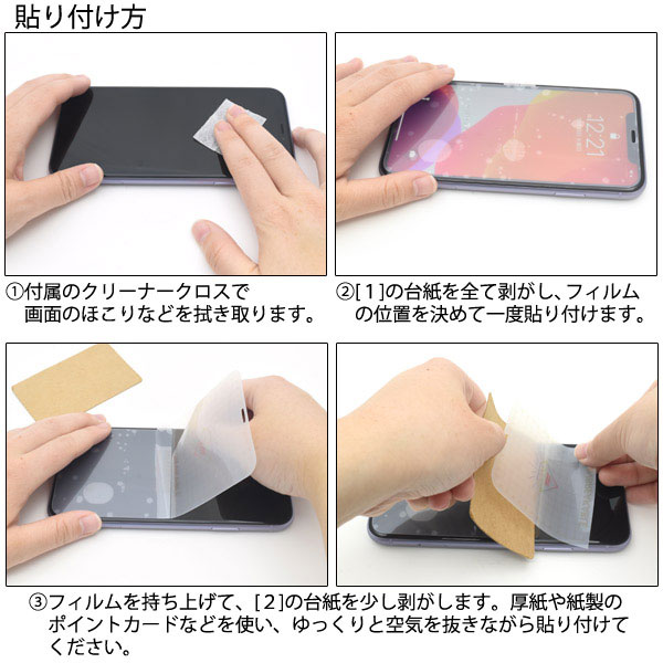 液晶保護フィルム スマホフィルム スマホカバー 液晶カバー 液晶シール スマホアクセサリー